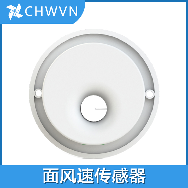 CHWVN且远 面风速传感器 实验室高精度通风柜生物柜标配风速变送器