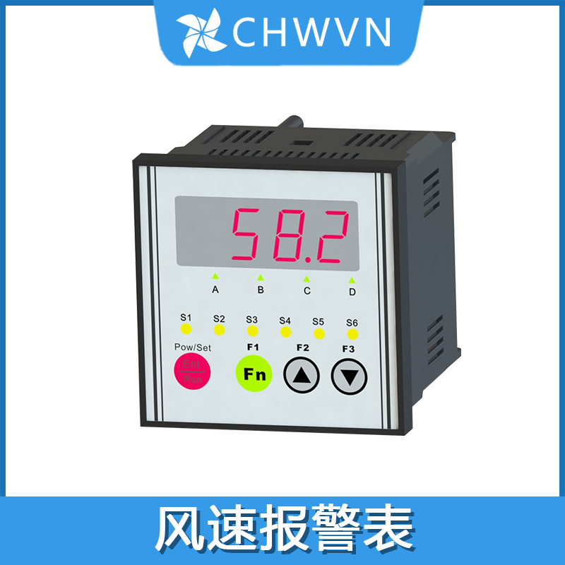CHWVN且远数字显示报警表 高性能高稳定性 继电器输出 风速仪
