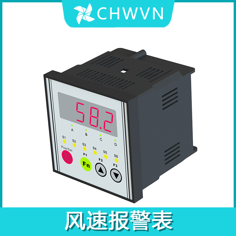 CHWVN且远数字显示报警表 高性能高稳定性 继电器输出 风速仪