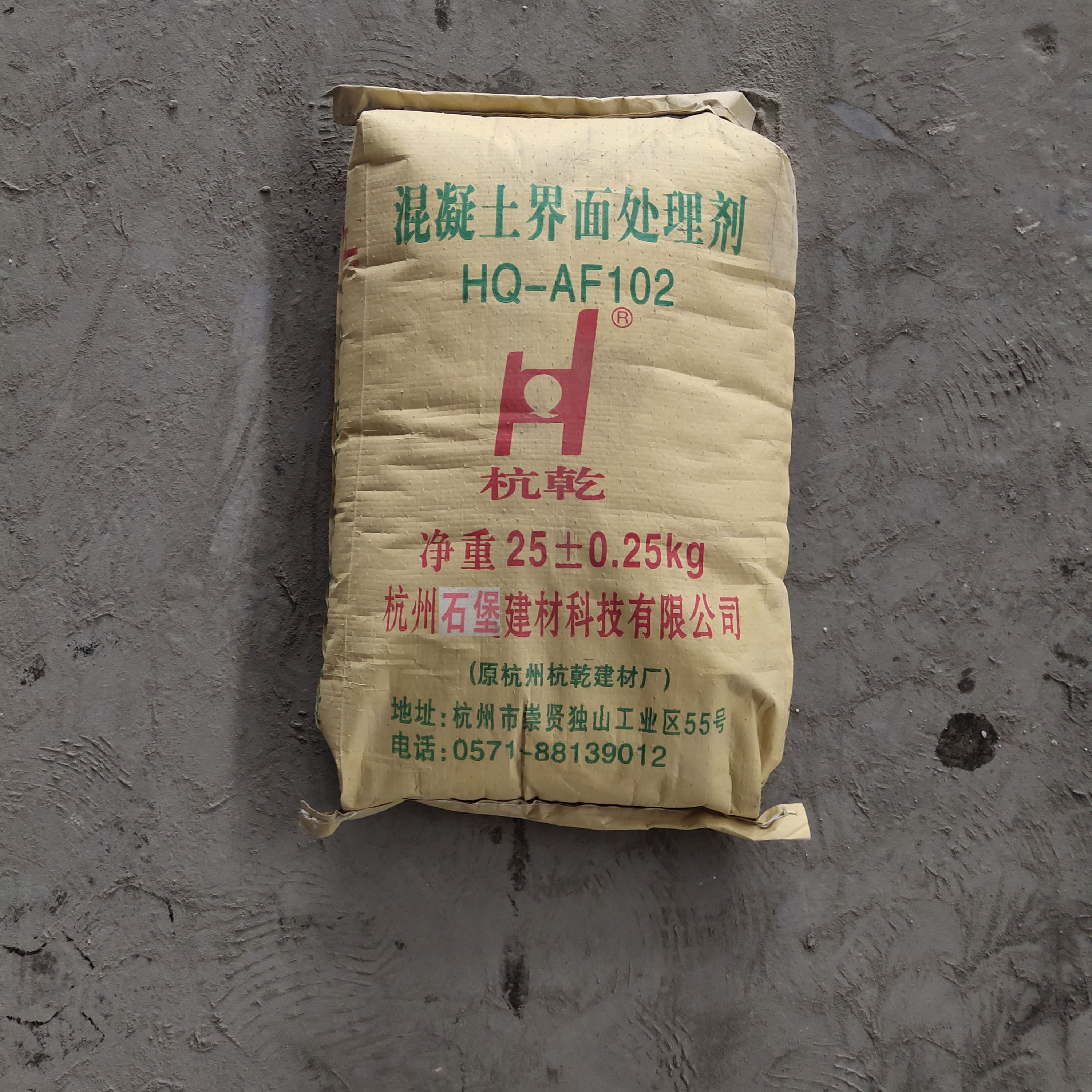 混凝土界面处理剂