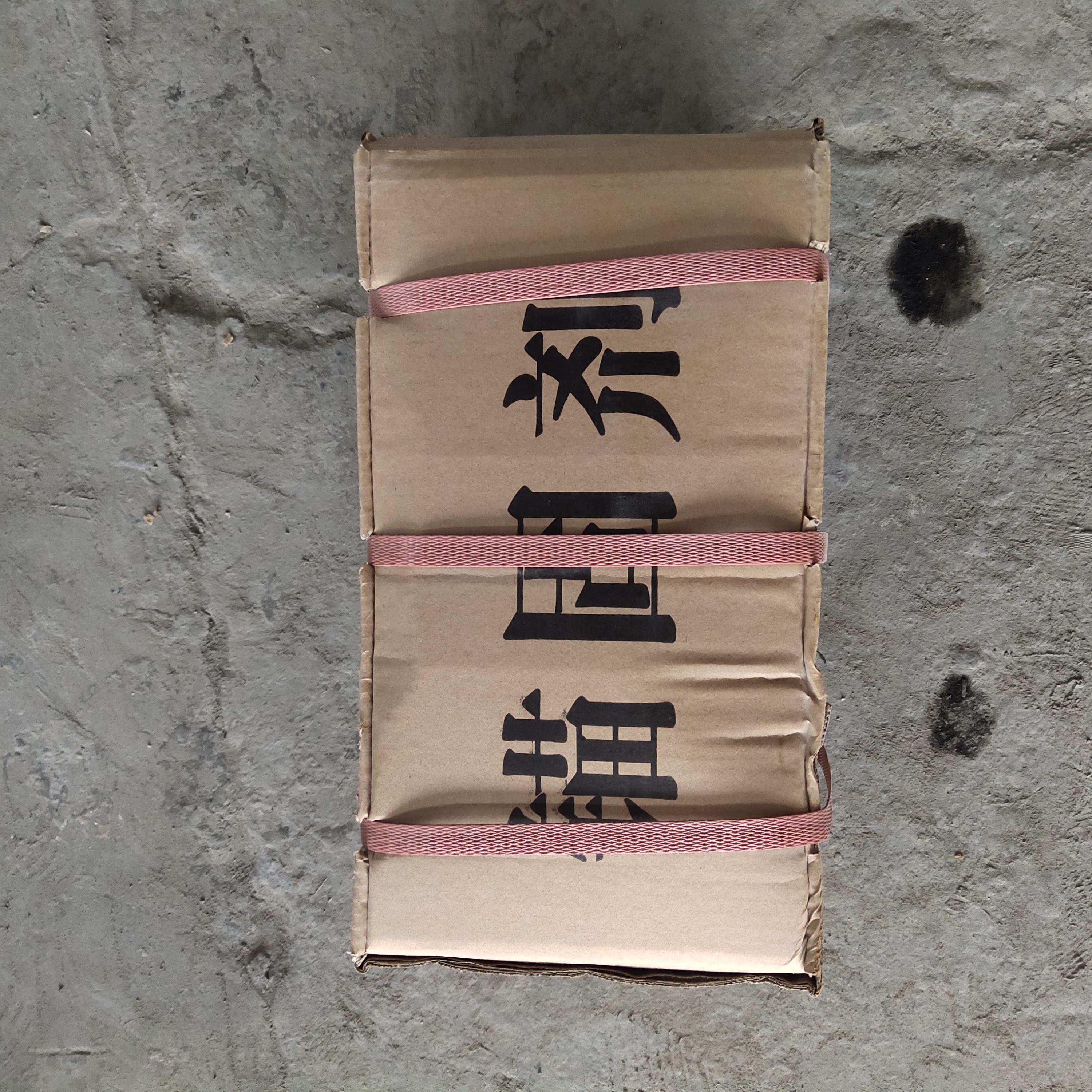 锚固剂