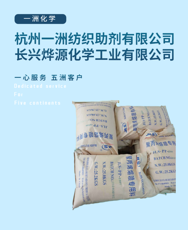 聚丙烯熔喷布专用料详情页-1.jpeg