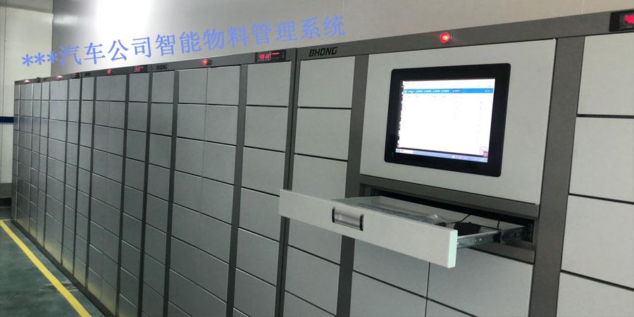 杭州滨鸿智能物料管理储存柜厂家直销智能柜物料定位柜
