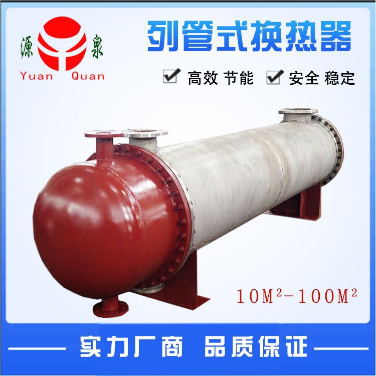 列管式换热器厂家