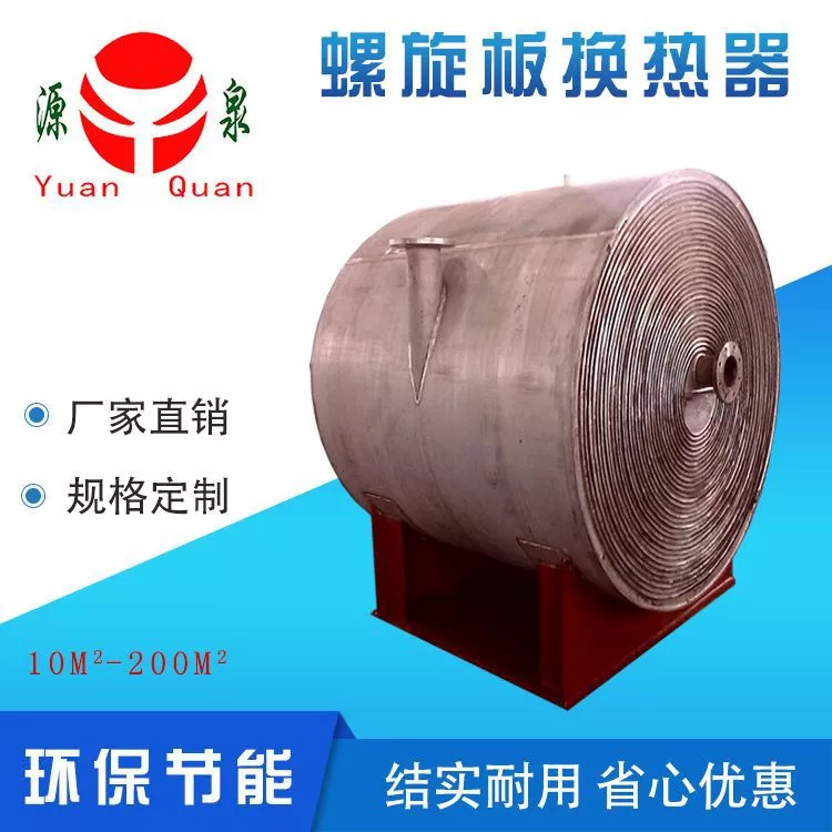 螺旋板换热器厂家