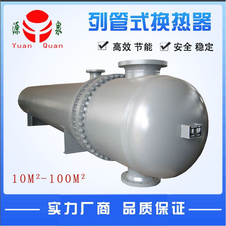 换热器厂家