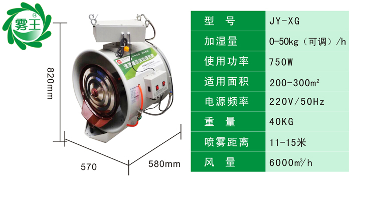 0悬挂式加湿器参数.jpg