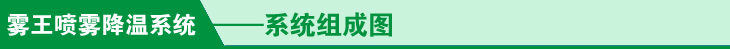 系统组成图.jpg