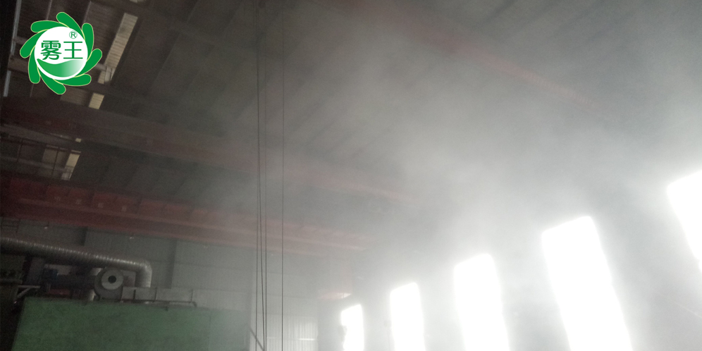 铸锻车间喷雾降尘系统.jpg