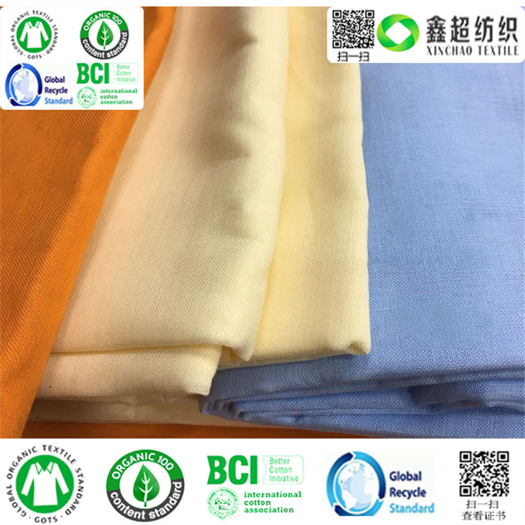 有机棉3068有机棉平纹布GOTS认证有机棉布工厂绿色有机棉衬衫布