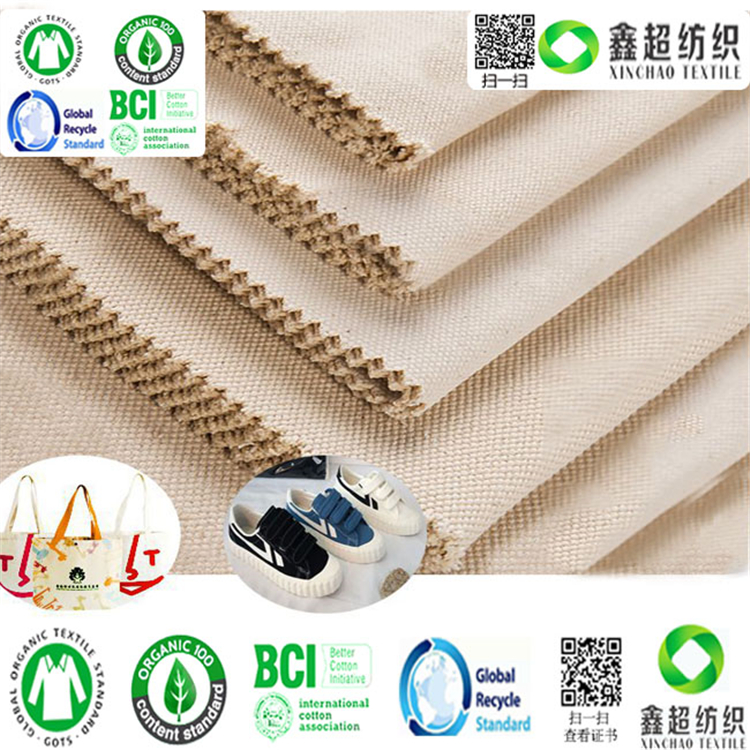 18安帆布GOTS有机棉箱包帆布购物袋棉布GOTS认证有机棉布工厂