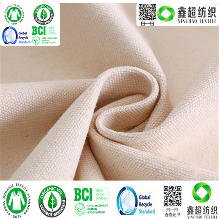 GOTS认证有机认证棉布18安梭织有机棉布箱包鞋帽手袋专用提供证书