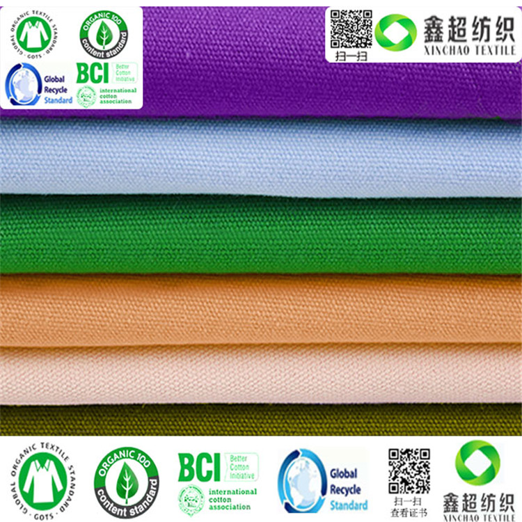 精梳有机棉布帆布22安纯棉梭织布鞋材箱包面料GOTS认证厂家直销箱包家纺用布