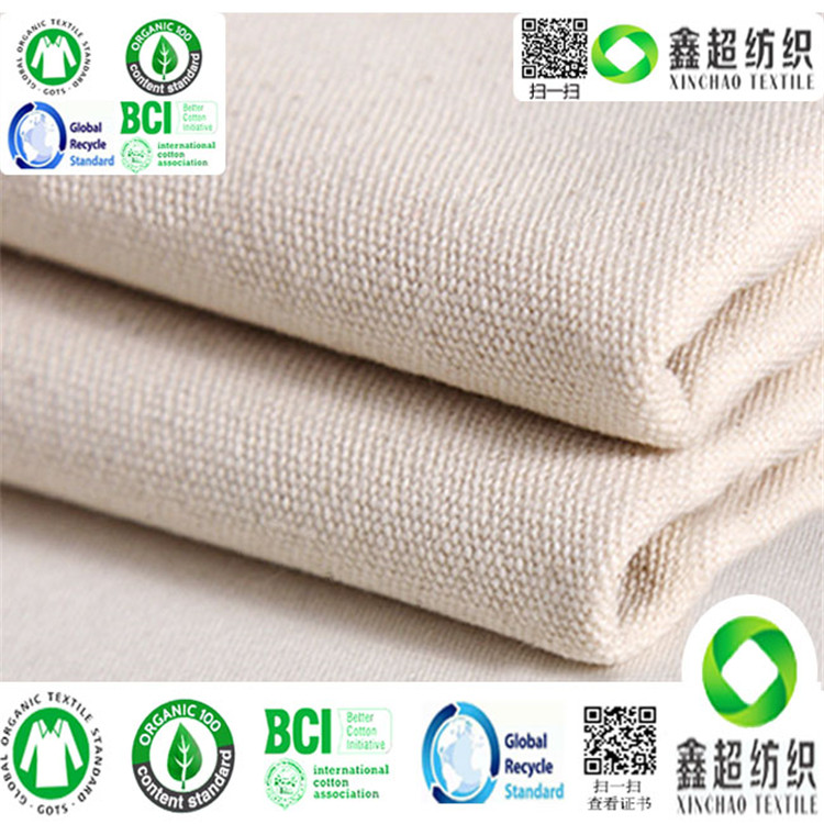 环保有机棉胚布厂家16安帆布有机棉帆布绿色有机棉手袋布GOTS认证