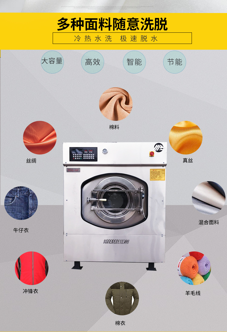 美森50公斤大型工业洗衣机洗衣房全套洗涤机械设备