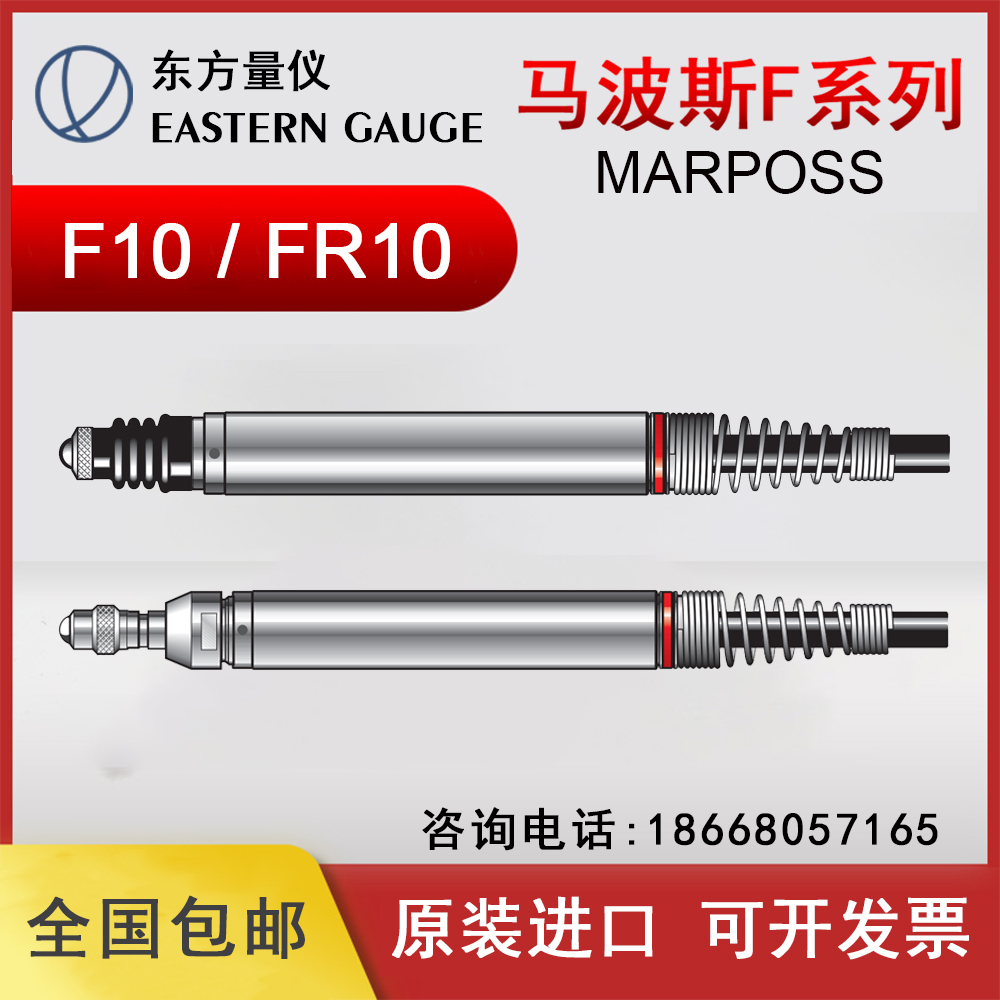 马波斯F10 marposs f10 redcrown 马波斯位移传感器