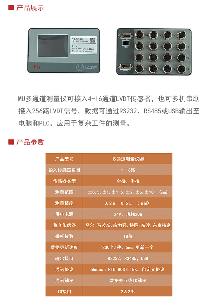 详情页2 实物图 参数2.jpg