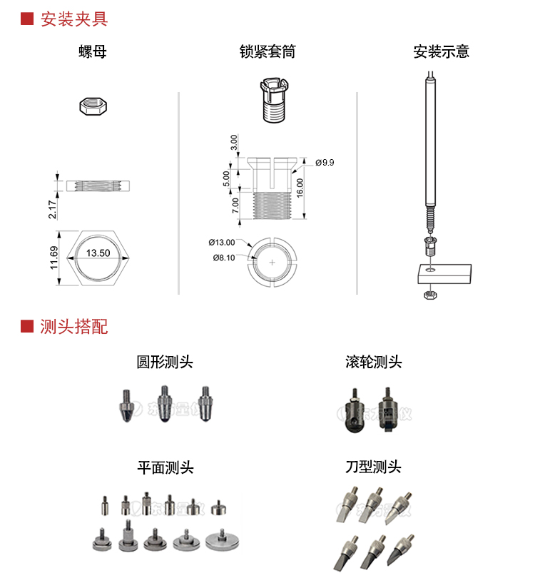 详情页4 夹具 测头.jpg
