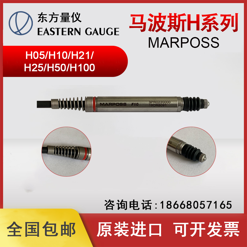 马波斯位移传感器 马波斯H25/HR25 marpossH25/HR25