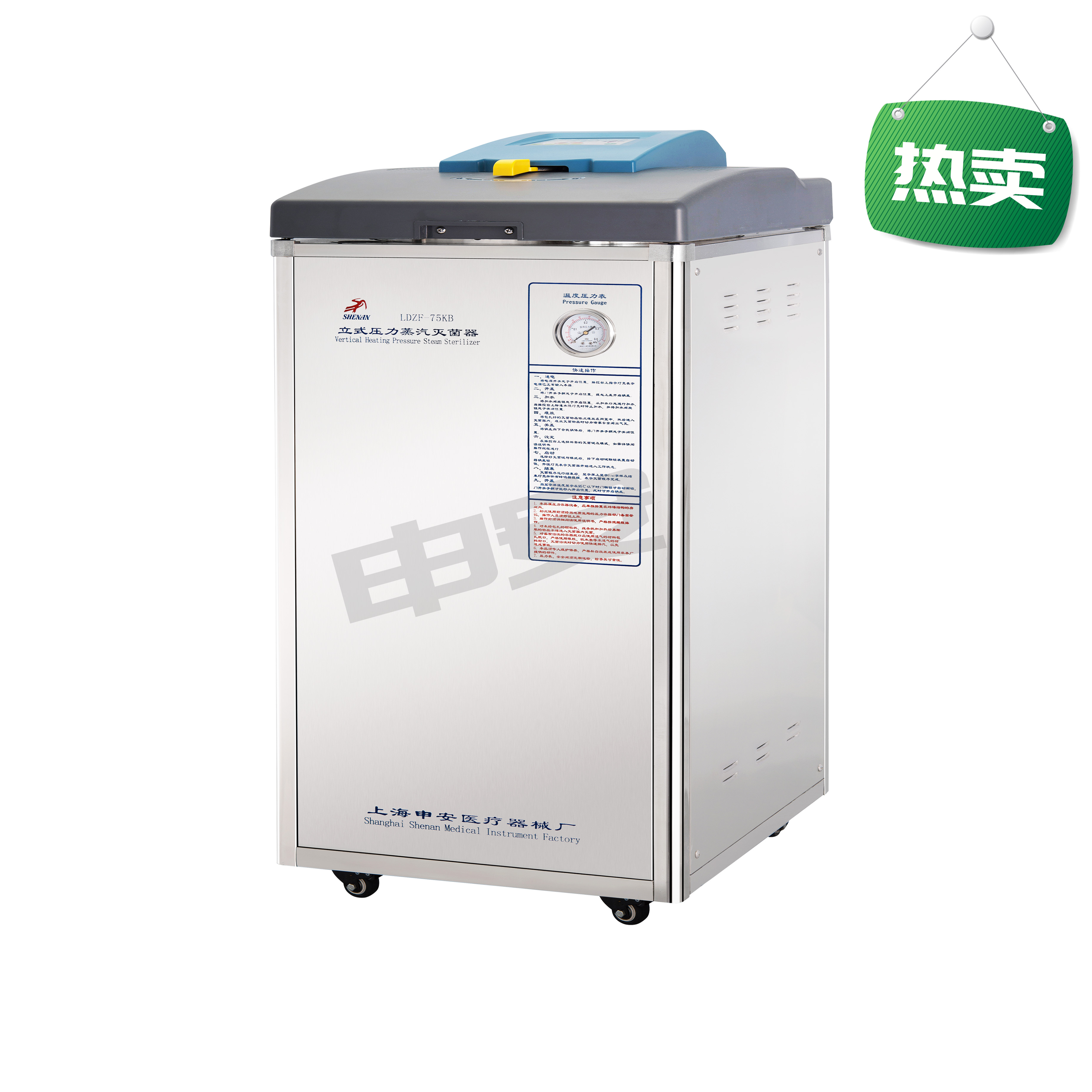 上海申安立式压力蒸汽灭菌器LDZF-50KB 标准配置 杭州诺丁科学器材有限公司