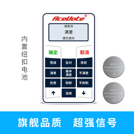 步频（bupin）ST8无线会议表决器选举公司现场投票器电子表决器