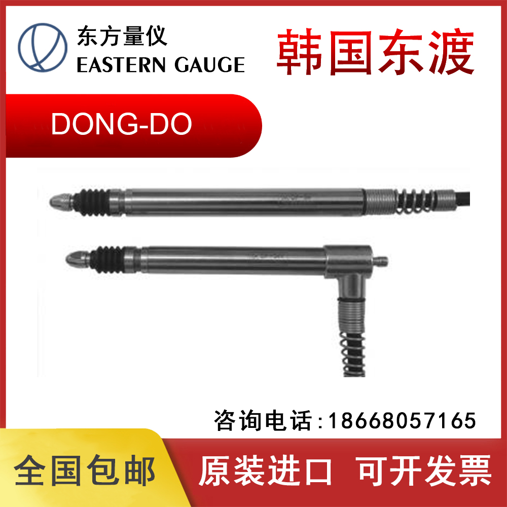 东渡DP-10 DP-10V DONG-DO位移传感器