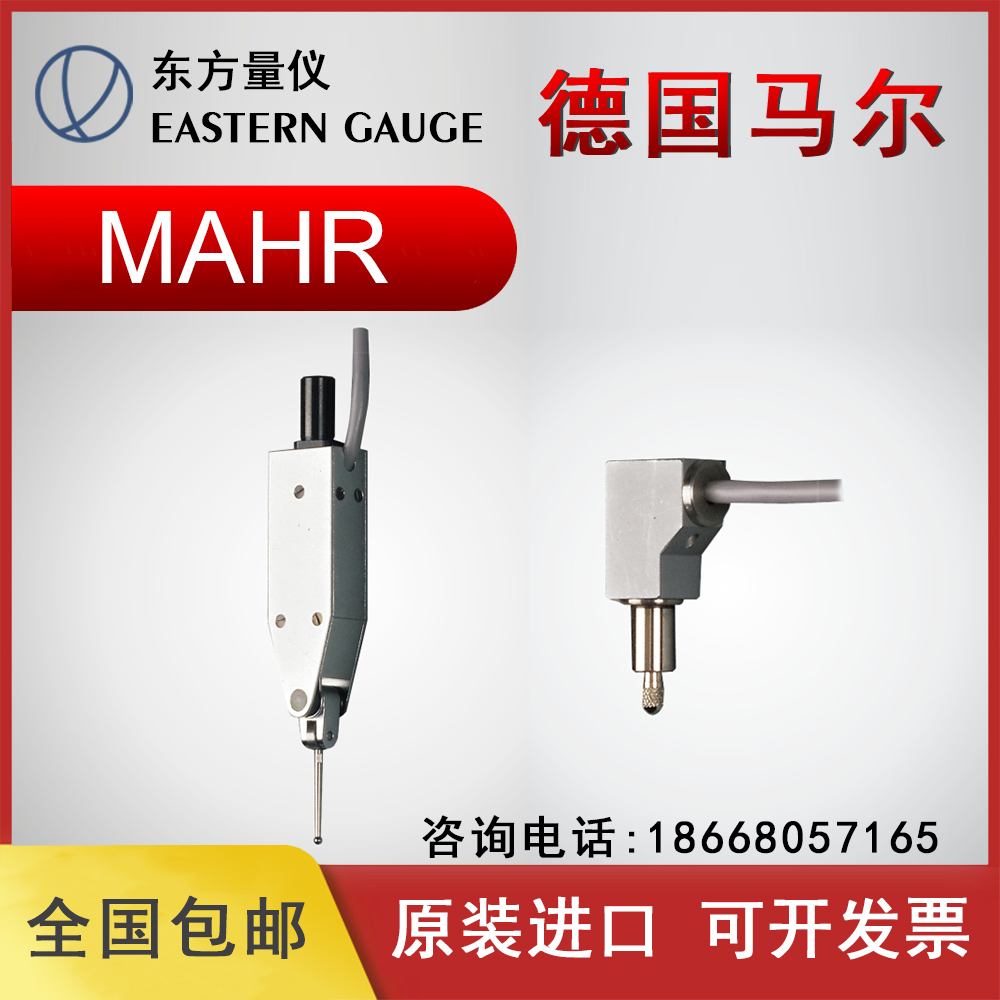 1304K  马尔位移传感器  MAHR