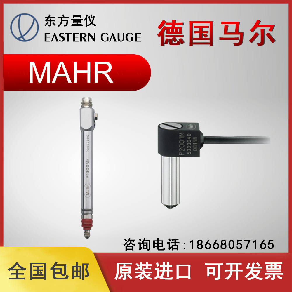 P2010A  P2010B  马尔位移传感器 MAHR