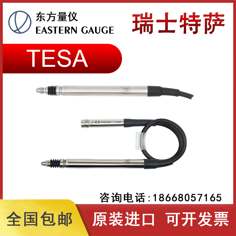特萨GT61  GT62  位移传感器 TESA