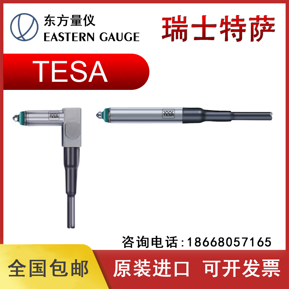 特萨GT31位移传感器 TESA