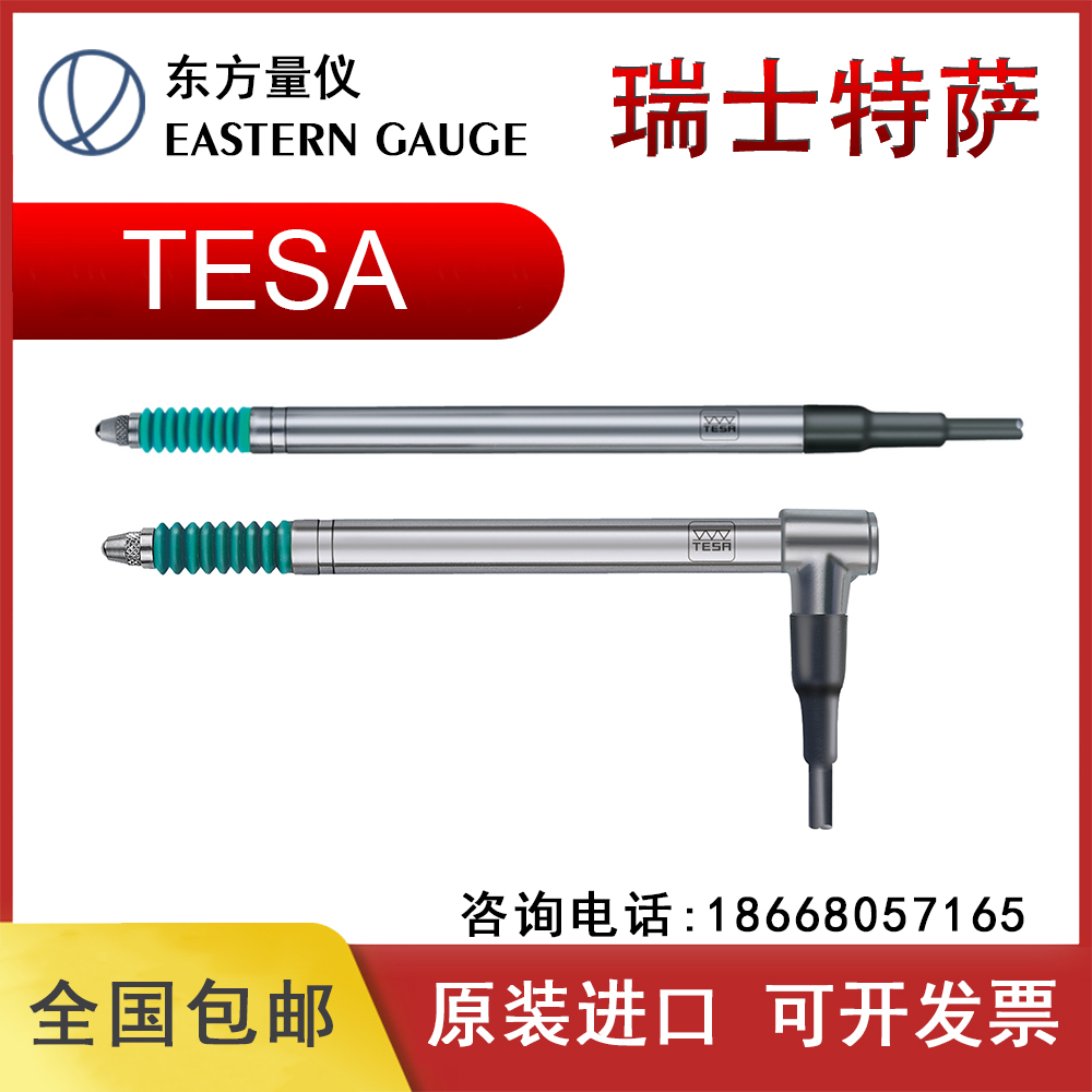 特萨GT22位移传感器 TESA