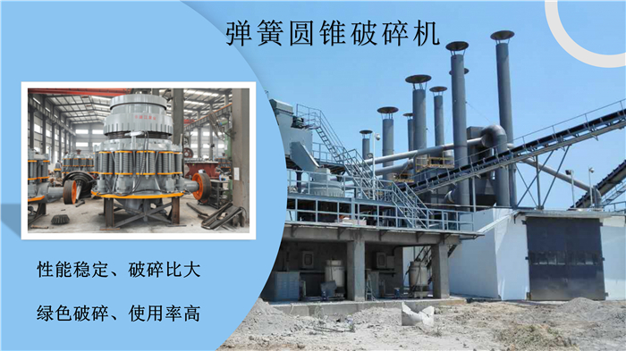 杭州SJ系列弹簧式圆锥破碎机，厂家直销、厂家直发