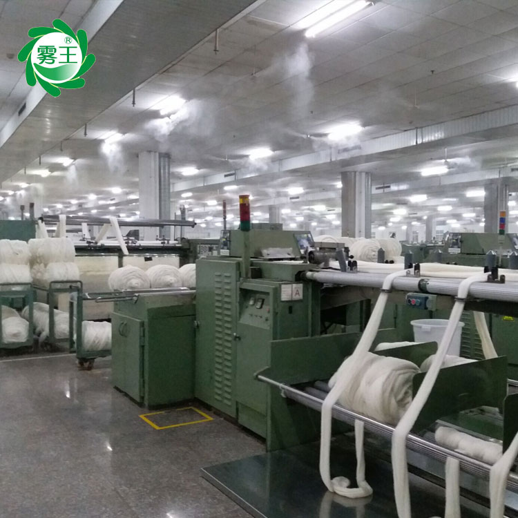 棉纱车间加湿器 车间喷雾加湿器 纺织厂用加湿机