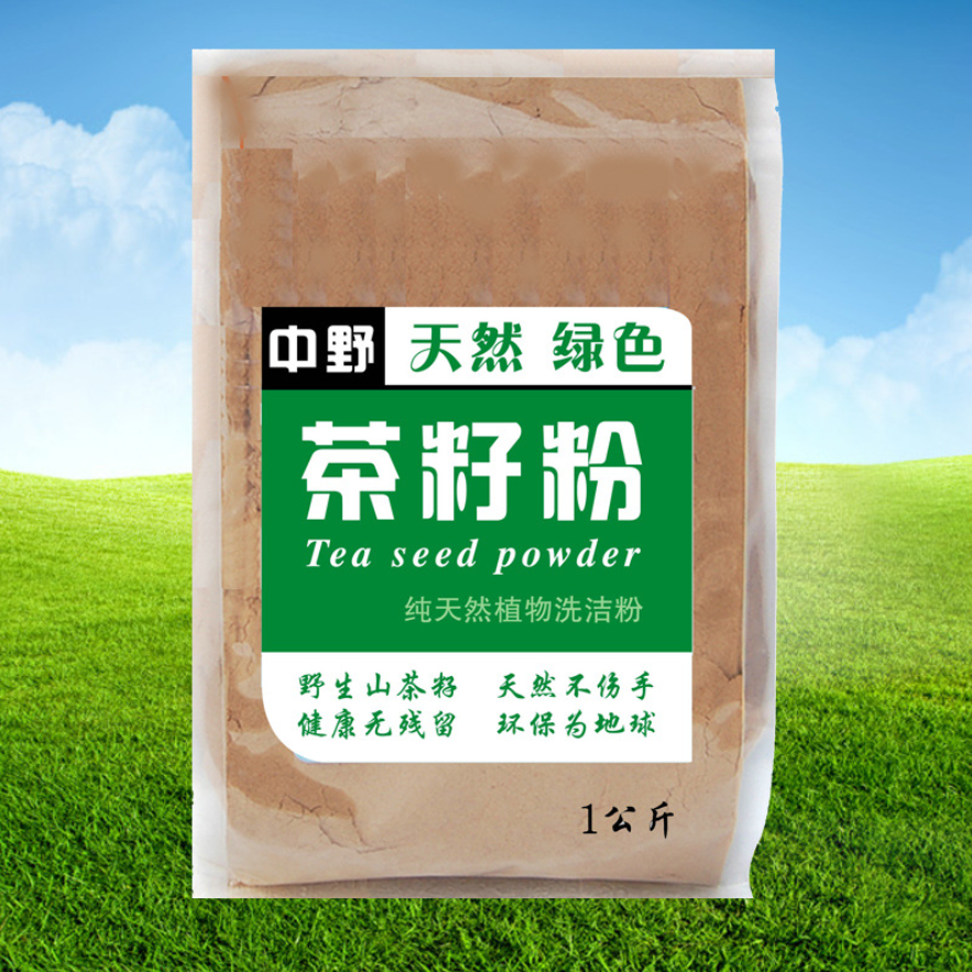 纯天然茶籽粉茶籽饼粉 洗碗洗涤电镀清洗专用 厂家直销