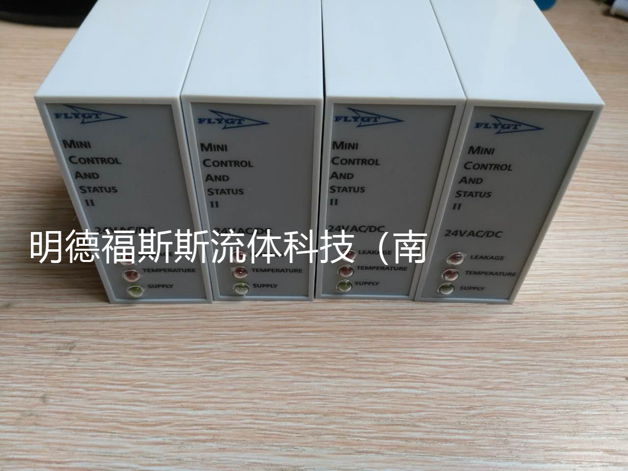 飞力泵继电器，MiniCASII 超高温漏水保护，飞力泵专用继电器