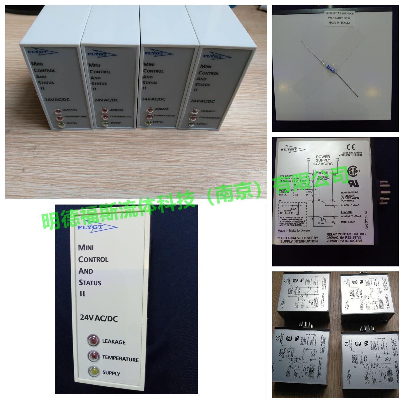 Flygt水泵原装监测继电器MiniCASII，Flygt水泵保护监测继电器