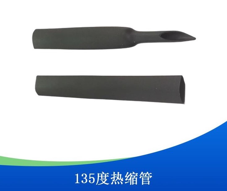 C-2(F) 135℃环保阻燃热缩套管 长春热缩 热缩管 环保热缩管