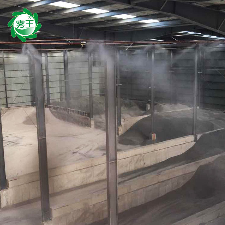 堆场喷雾抑尘系统配套设备 原料堆场雾化降尘