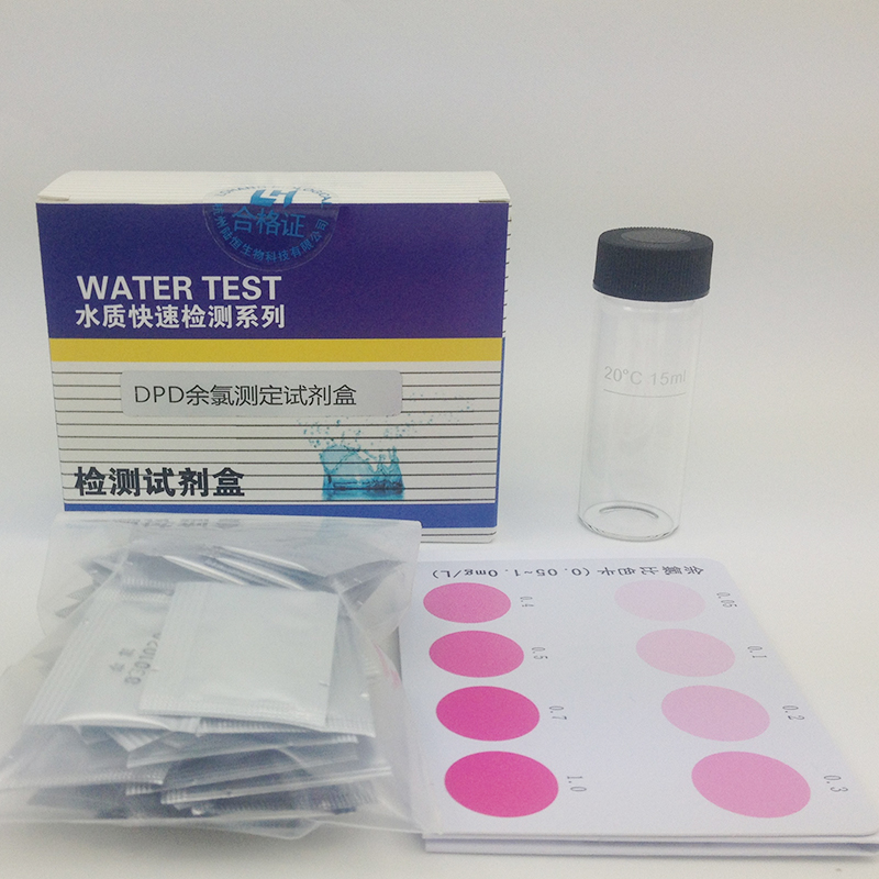 DPD余氯检测试剂盒0.05-1mg/L 50次 陆恒生物