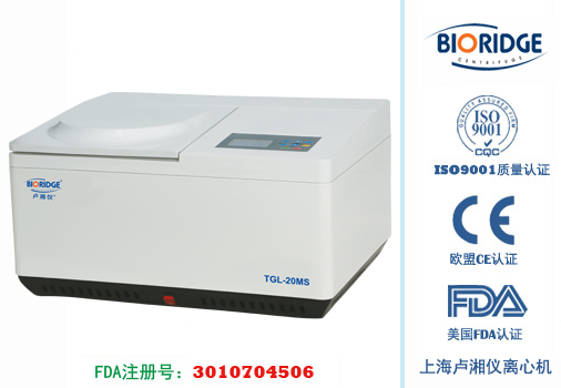 上海卢湘仪台式高速冷冻离心机TGL-20MS  杭州诺丁科学器材有限公司