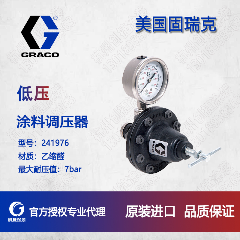 原装进口调压器涂料调节器 高低压调压器