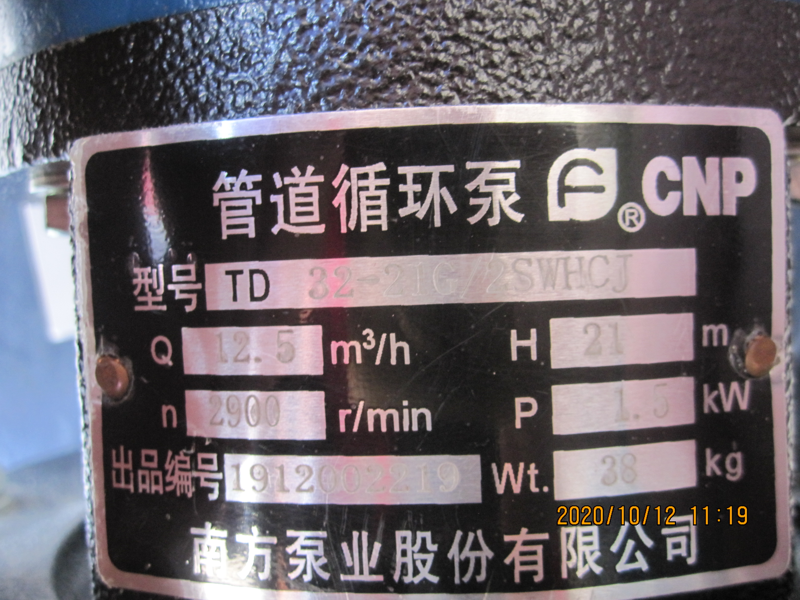 cnp杭州南方水泵立式管道循环泵td100921517g22g2733