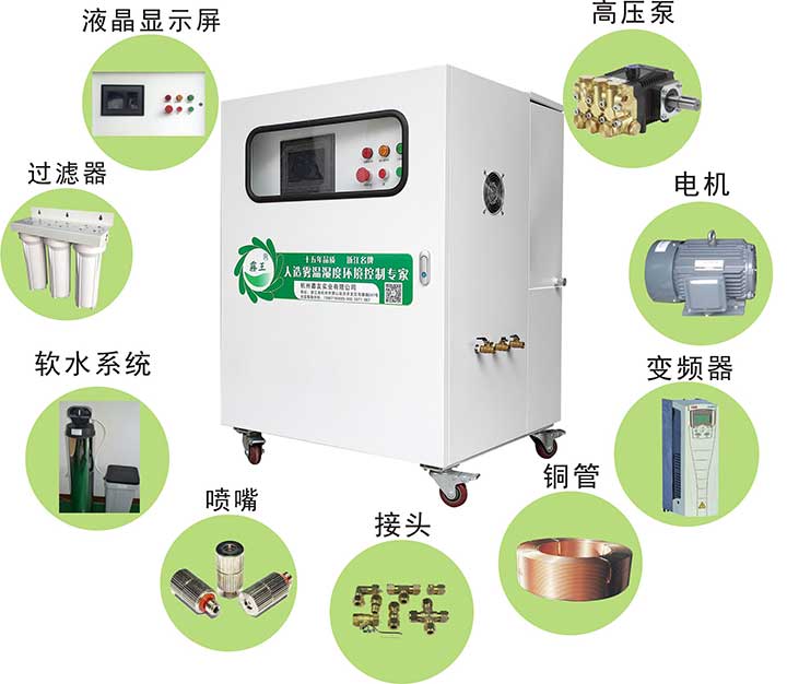 高压微雾系统组成700.jpg
