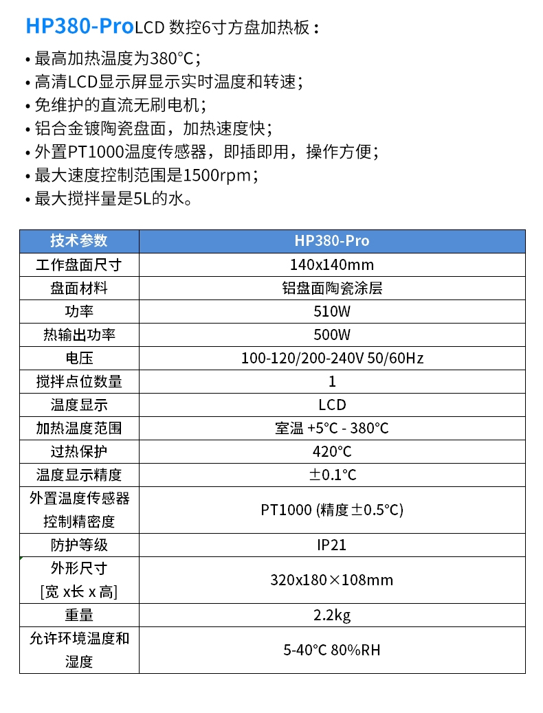供应大龙7寸加热 hp550-s 套装1加热板-江苏迅迪仪器科技有限公司-首