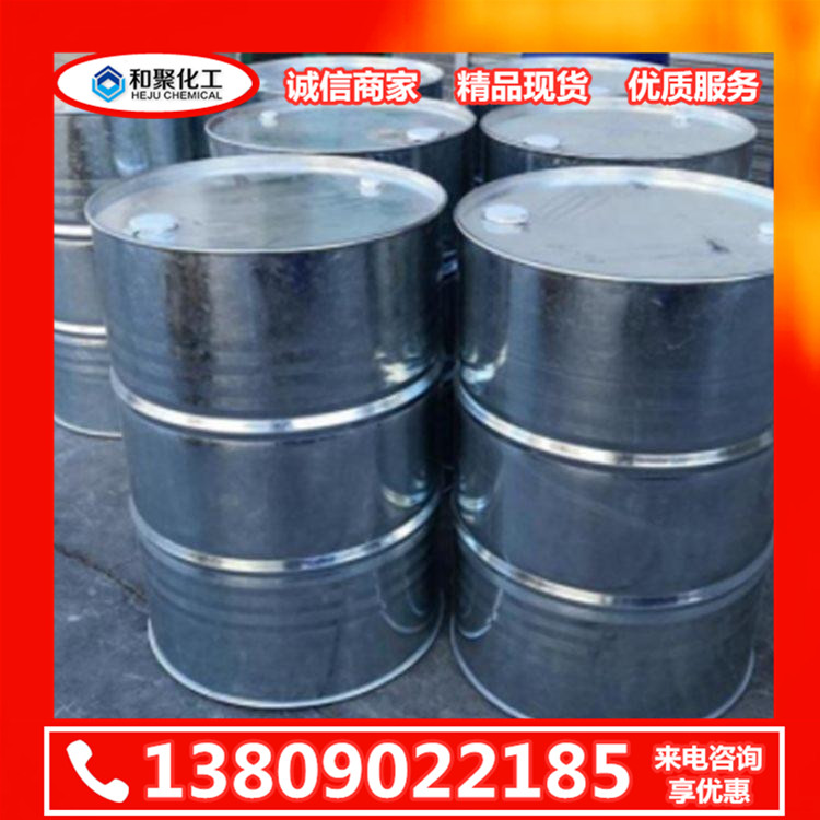 江苏安徽浙江上海北京销售南京和聚全国和聚化工专业生产环己烷，质量可靠