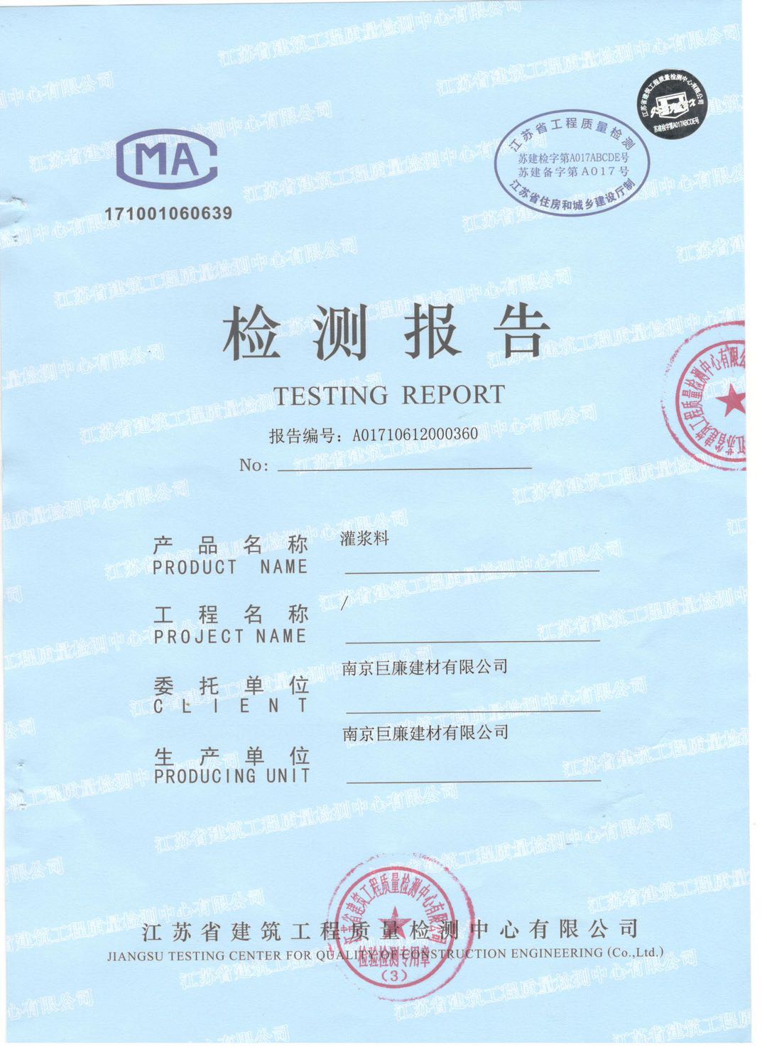 包抽检,提供正规发票,提供正规国家标准检测报告 联系人:刘经理