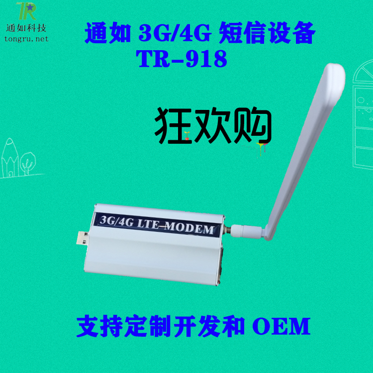 济南市短信设备,合肥市短信收发设备,杭州市短信通信终端