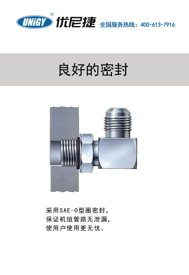 良好的密封.jpg