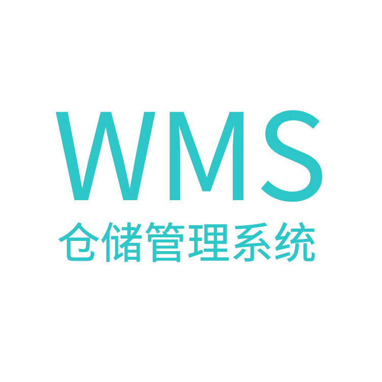 南京wms 仓库管理系统 wms仓储管理系统 南京华思颖业专业定制开发