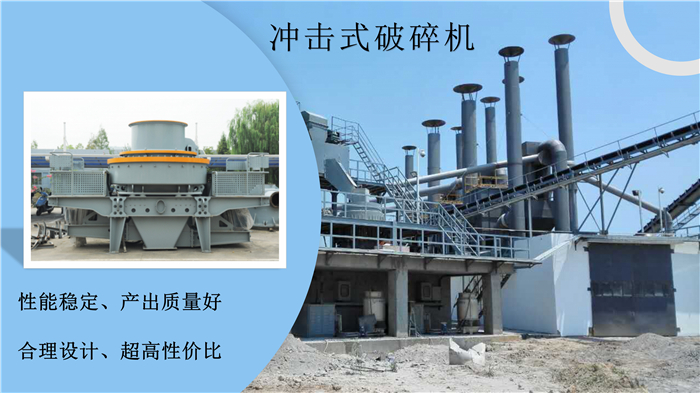 浙江制砂机价格与制砂机厂家设备，制沙设备生产线方案